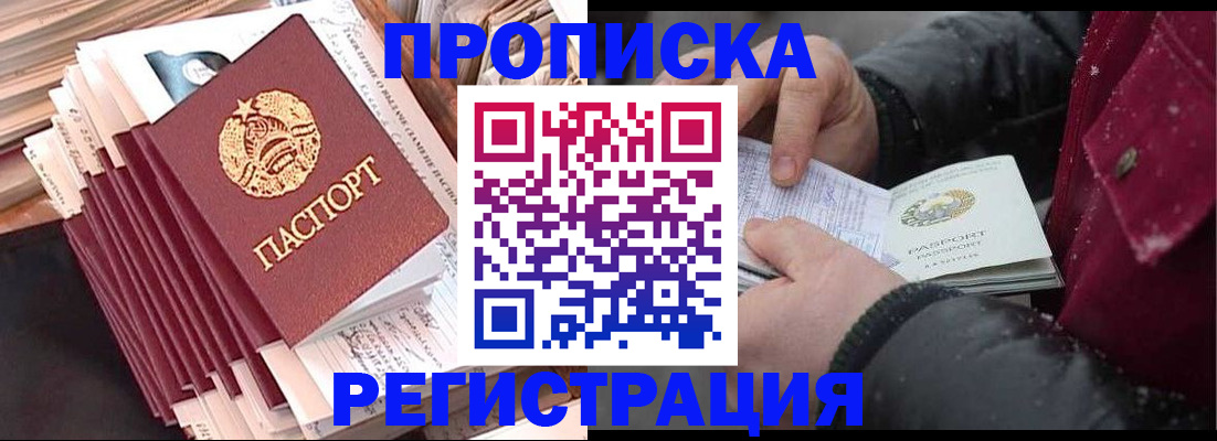 временная регистрация госуслуги в Барнауле