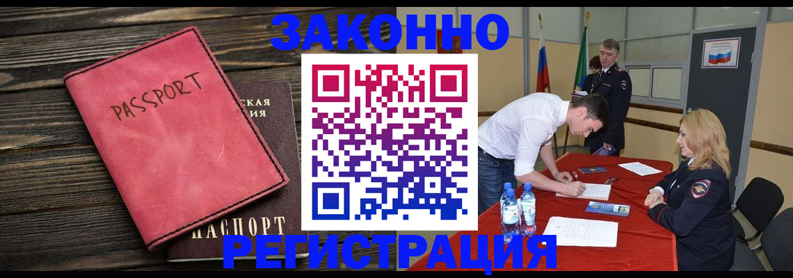 регистрация для дет. сада в Барнауле